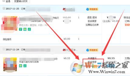 如何投訴淘寶賣(mài)家?淘寶投訴賣(mài)家的詳細(xì)操作步驟