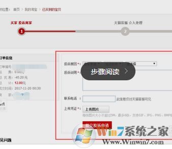 如何投訴淘寶賣(mài)家?淘寶投訴賣(mài)家的詳細(xì)操作步驟