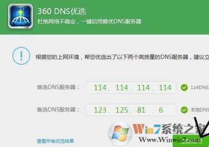 win7網(wǎng)頁打開網(wǎng)慢怎么辦?網(wǎng)頁打開慢的解決方法！