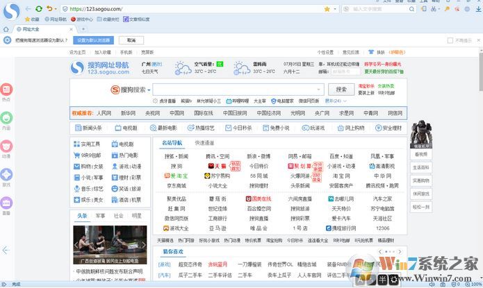 搜狐瀏覽器下載 官方免費