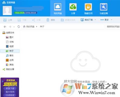 百度云怎么加好友?百度云網(wǎng)盤(pán)怎么加好友?