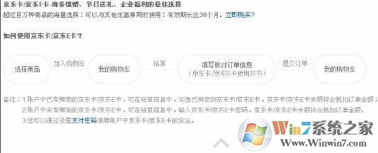 京東e卡怎么使用?最詳細的京東e卡使用方法