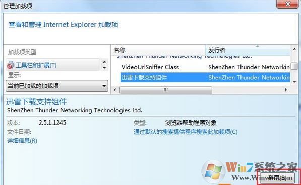 win7怎么不用迅雷下載?點(diǎn)擊下載自動(dòng)打開迅雷該怎么辦?