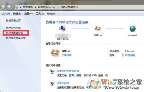 Win7系統(tǒng)網(wǎng)絡(luò)未連接、連接不可用如何解決？
