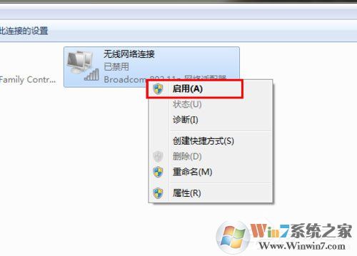 Win7系統(tǒng)網(wǎng)絡(luò)未連接、連接不可用如何解決？