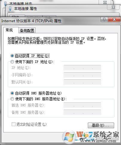 Win7系統(tǒng)網(wǎng)絡(luò)未連接、連接不可用如何解決？