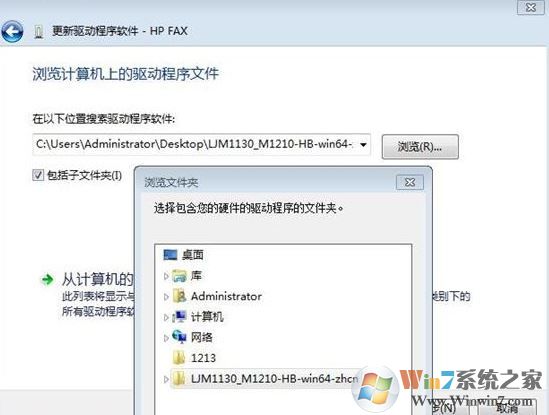 打印機驅(qū)動安裝失敗如何解決?小編教你win7系統(tǒng)安裝打印機驅(qū)動的方法