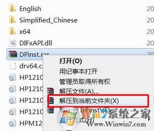 打印機驅(qū)動安裝失敗如何解決?小編教你win7系統(tǒng)安裝打印機驅(qū)動的方法