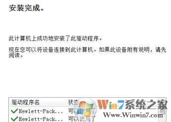 打印機驅(qū)動安裝失敗如何解決?小編教你win7系統(tǒng)安裝打印機驅(qū)動的方法