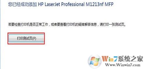 打印機驅(qū)動安裝失敗如何解決?小編教你win7系統(tǒng)安裝打印機驅(qū)動的方法