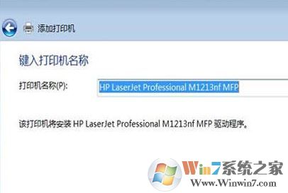 打印機驅(qū)動安裝失敗如何解決?小編教你win7系統(tǒng)安裝打印機驅(qū)動的方法