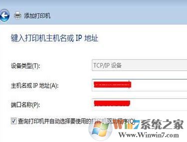 打印機驅(qū)動安裝失敗如何解決?小編教你win7系統(tǒng)安裝打印機驅(qū)動的方法