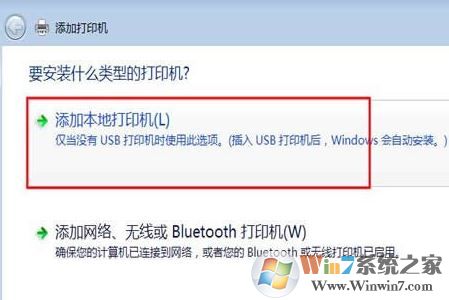 打印機驅(qū)動安裝失敗如何解決?小編教你win7系統(tǒng)安裝打印機驅(qū)動的方法