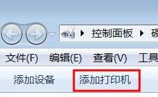 打印機驅(qū)動安裝失敗如何解決?小編教你win7系統(tǒng)安裝打印機驅(qū)動的方法