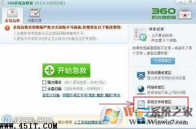 應(yīng)用程序或dll 為無(wú)效的windows映像怎么辦?
