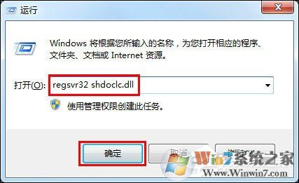 Win7下為什么不能復(fù)制粘貼？電腦突然無法復(fù)制粘貼是為什么？
