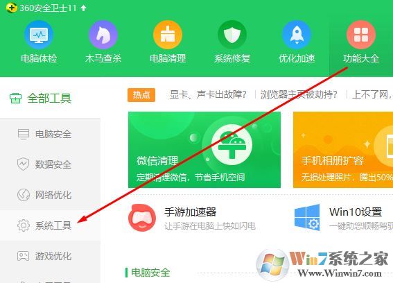 如何進行系統(tǒng)瘦身?win7系統(tǒng)有效瘦身方法
