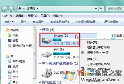 如何進行系統(tǒng)瘦身?win7系統(tǒng)有效瘦身方法