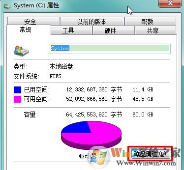 如何進行系統(tǒng)瘦身?win7系統(tǒng)有效瘦身方法