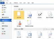 Word文檔被保護(hù)了沒(méi)密碼也能解除的方法