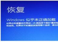 win10系統(tǒng)更新過(guò)程中出現(xiàn)重啟或藍(lán)屏的解決方法
