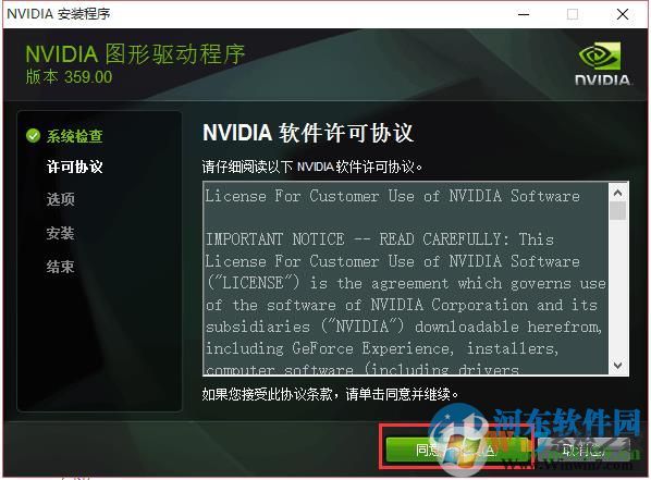 NVDIA顯卡右鍵菜單消失了怎么辦？找回NVDIA右鍵菜單的方法