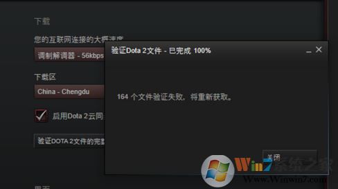dota2一直顯示準(zhǔn)備就緒怎么辦?dota2準(zhǔn)備就緒無法運(yùn)行的解決方法