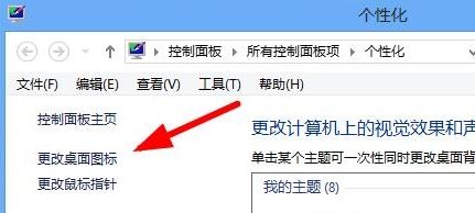 win7顯示桌面圖標不見了如何恢復(fù)?win7顯示桌面圖標的設(shè)置方法