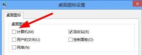 win7顯示桌面圖標不見了如何恢復(fù)?win7顯示桌面圖標的設(shè)置方法