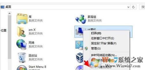 win7顯示桌面圖標不見了如何恢復(fù)?win7顯示桌面圖標的設(shè)置方法