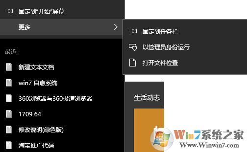 win10顯示桌面圖標怎么放到任務欄？