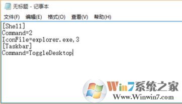 win10顯示桌面圖標怎么放到任務欄？
