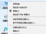 win10跟這臺計算機(jī)連接的一個usb設(shè)備運(yùn)行不正常怎么辦?【已解決】