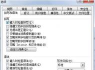 winword.exe是什么進(jìn)程？有很多Winword.exeCPU占用高怎么辦？