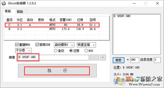 雨林木風(fēng) GHOST WIN7 SP1 X64 極速體驗(yàn)版 V2017.03(64位)