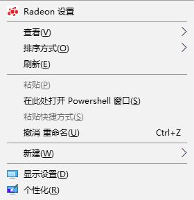 amd radeon設(shè)置怎么設(shè)置?通過(guò)radeon設(shè)置調(diào)節(jié)顯卡性能的方法