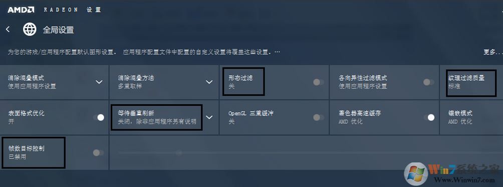amd radeon設(shè)置怎么設(shè)置?通過(guò)radeon設(shè)置調(diào)節(jié)顯卡性能的方法