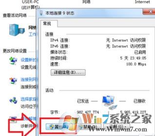 怎么遠(yuǎn)程開機(jī)?小編教你win7遠(yuǎn)程開機(jī)的操作方法