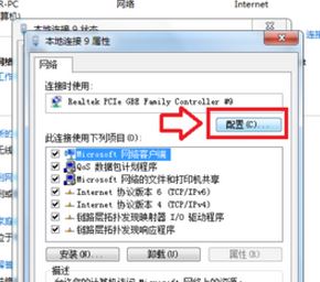 怎么遠(yuǎn)程開機(jī)?小編教你win7遠(yuǎn)程開機(jī)的操作方法
