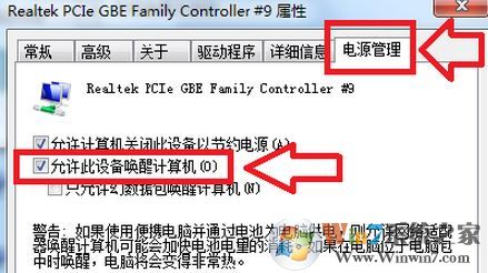 怎么遠(yuǎn)程開機(jī)?小編教你win7遠(yuǎn)程開機(jī)的操作方法