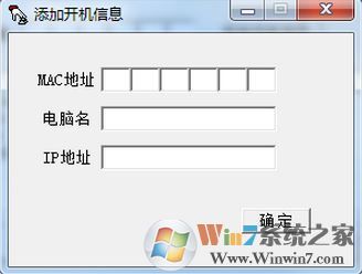 怎么遠(yuǎn)程開機(jī)?小編教你win7遠(yuǎn)程開機(jī)的操作方法