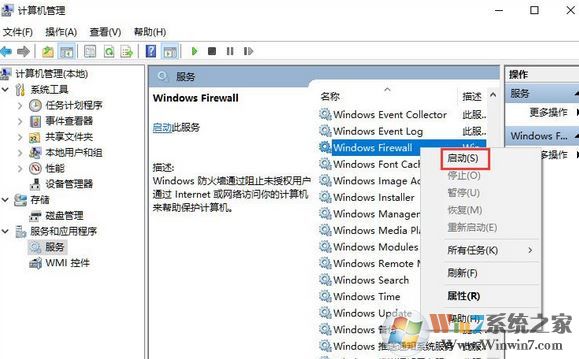 win10共享打印機(jī)出錯(cuò):0x000006d9 完美解決方法