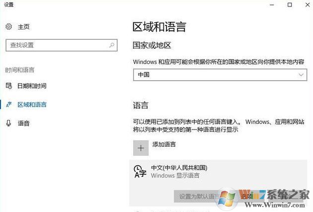 win10打開多語言網(wǎng)站總顯示英文怎么辦？