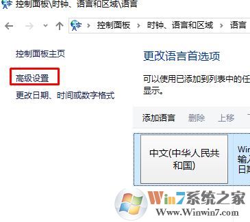 win10打開多語言網(wǎng)站總顯示英文怎么辦？