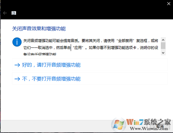 電腦聲音小怎么辦？win10電腦音量小的增大方法