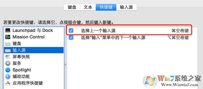 mac切換輸入法怎么換？MAC換輸入法切換快捷鍵