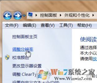 顯示器刷新率怎么設(shè)置？小編教你調(diào)節(jié)顯示器刷新率的方法