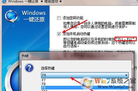 電腦怎么一鍵還原？win7系統(tǒng)電腦一鍵還原怎么操作？