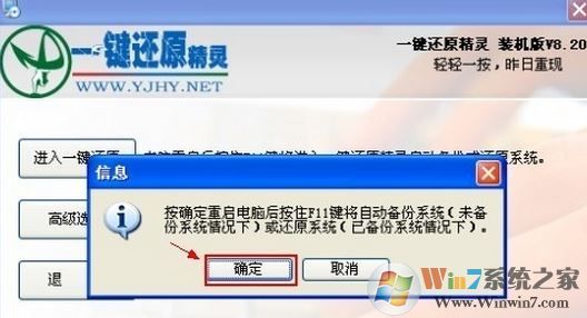 一鍵還原精靈怎么用？一鍵還原精靈使用方法