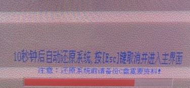 一鍵還原精靈怎么用？一鍵還原精靈使用方法